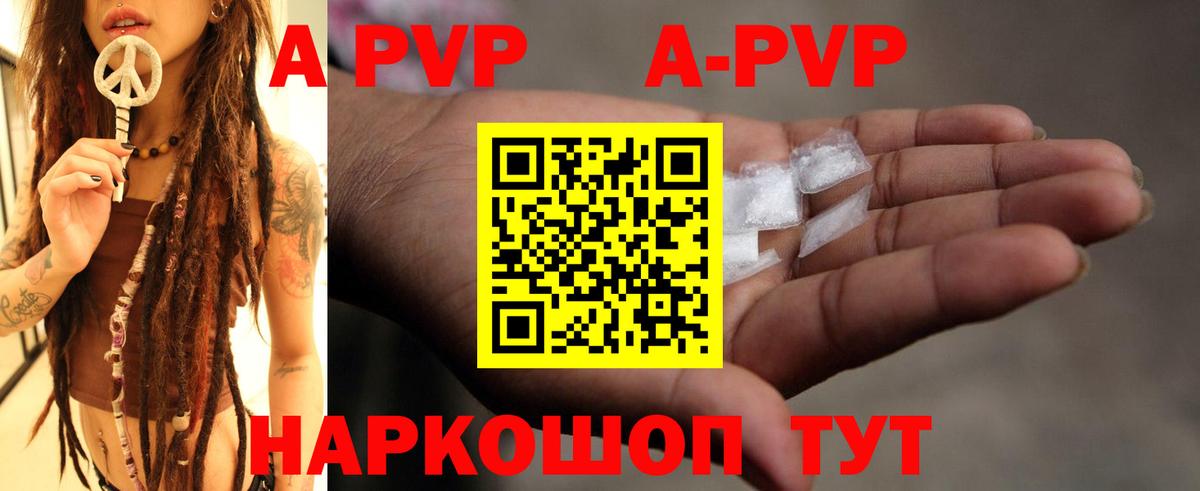 Alpha PVP кристаллы Камышлов