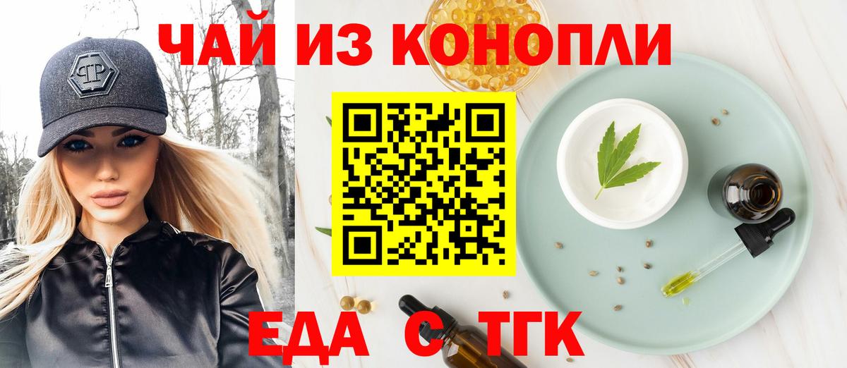 Cannafood марихуана  Вход с VPN  Камышлов 