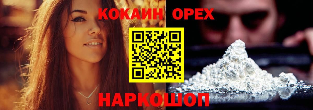 Кокаин Fish Scale  Кокаин  КОКАИН 97%  Камышлов  Вход с VPN 