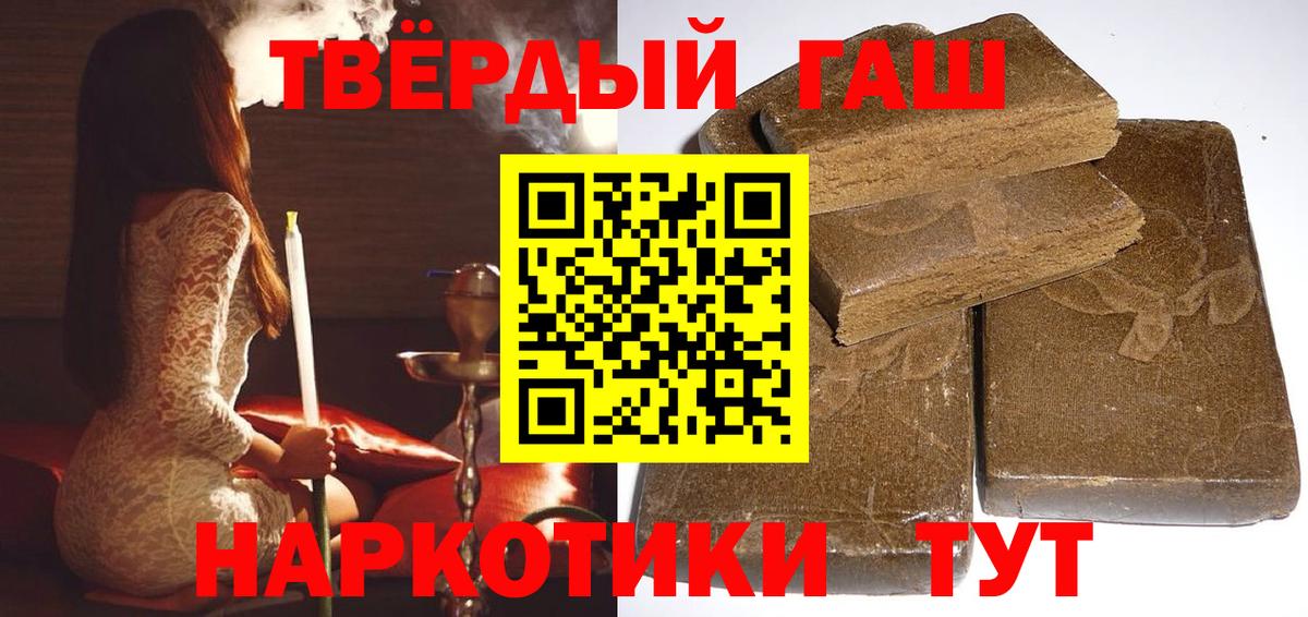 Камышлов  Гашиш 40% ТГК  ГАШ убойный  Вход с VPN 