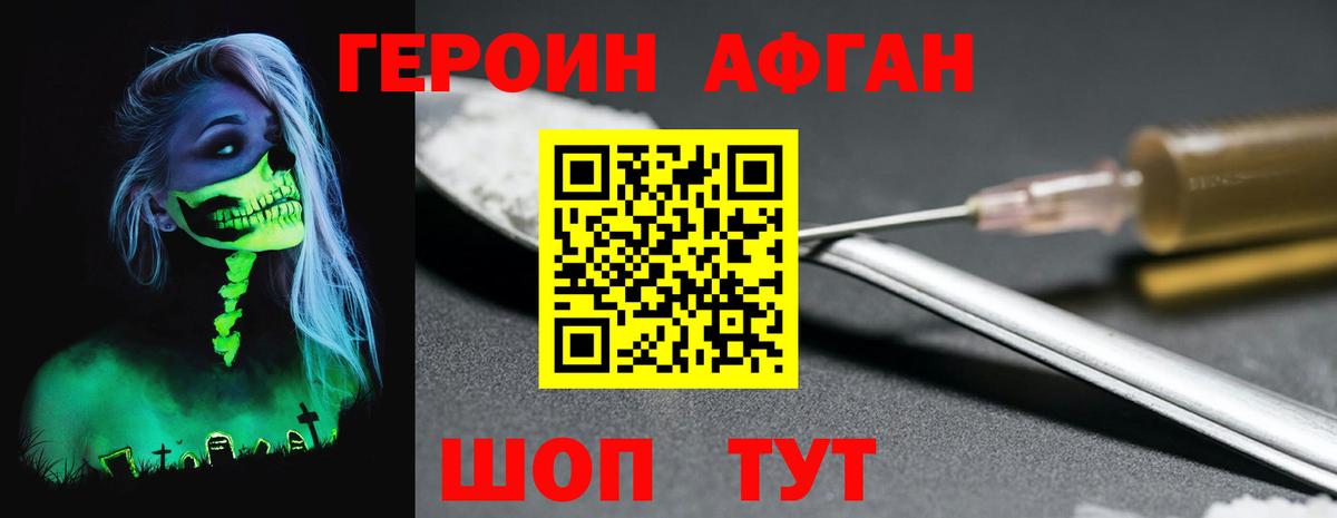 ГЕРОИН  ГЕРОИН VHQ  Вход с VPN  Камышлов 