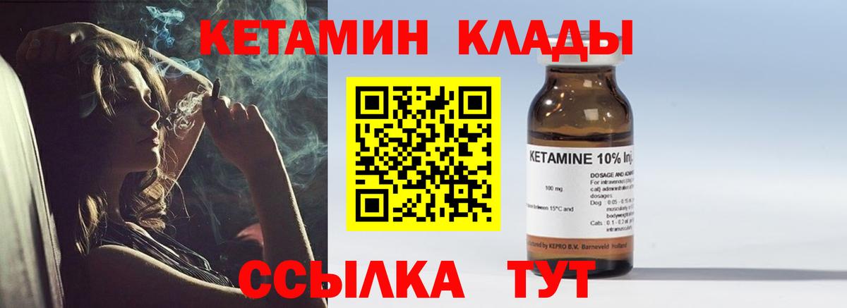 Камышлов  Кетамин ketamine  КЕТАМИН VHQ  Вход с VPN 