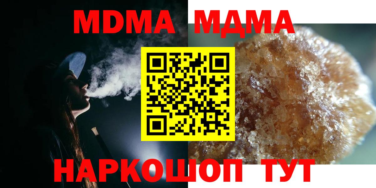 MDMA VHQ  MDMA  Вход с VPN  Камышлов  МДМА молли 