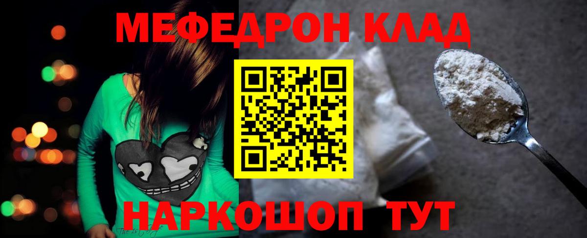 Камышлов  Мефедрон мука  Мефедрон mephedrone  Меф  Вход с VPN 