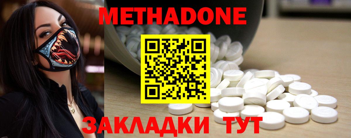 МЕТАДОН мёд  Вход с VPN  Метадон мёд  Камышлов 