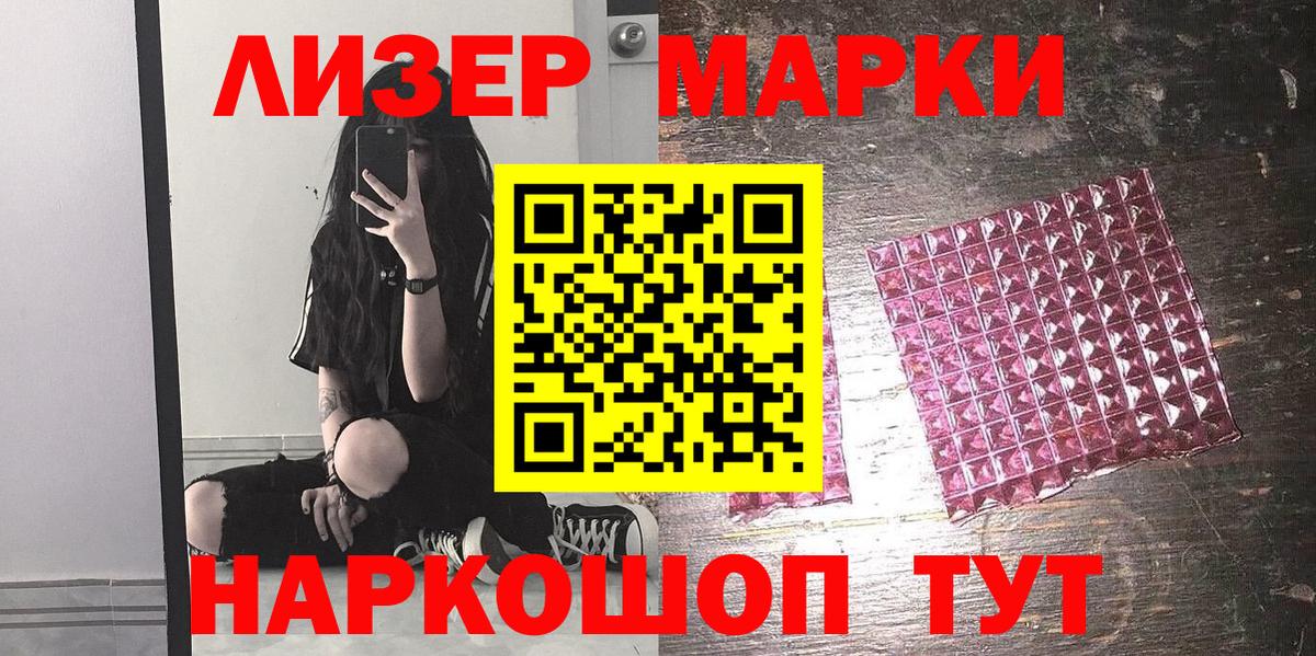 Камышлов  Марки 25I-NBOMe  Марки N-bome 1,8мг  Вход с VPN  Марки N-bome 1,8мг 