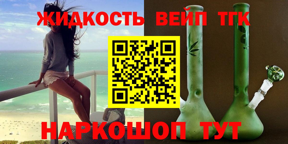 ТГК вейп с тгк  Вход с VPN  Камышлов 