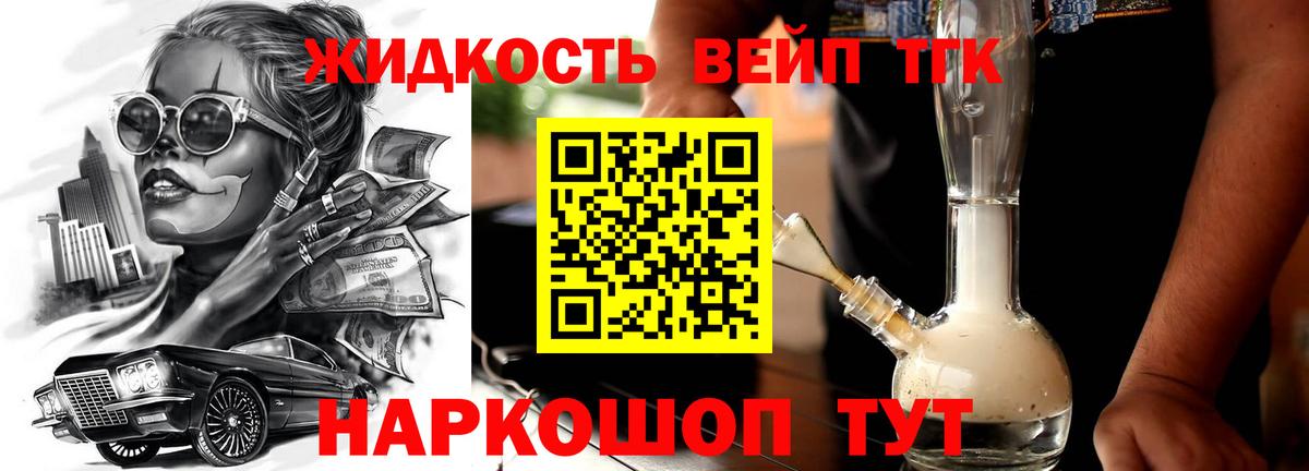 Дистиллят ТГК гашишное масло Камышлов